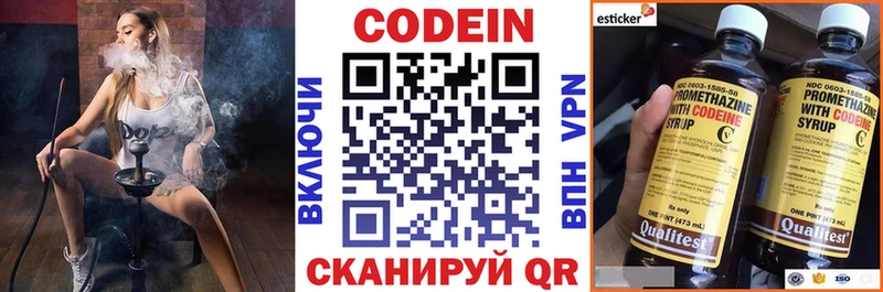 Кодеин напиток Lean (лин)  Верхний Уфалей 