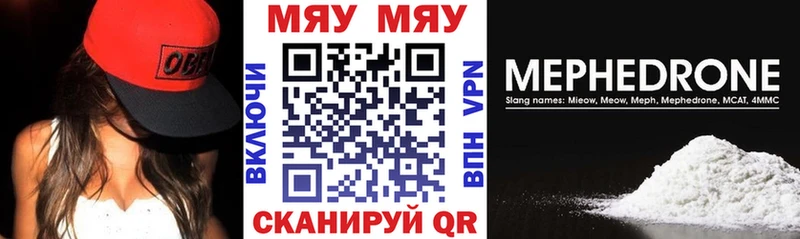 МЕФ мука  darknet телеграм  Верхний Уфалей  купить наркотик 